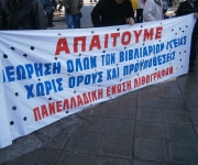 kinitopoiisi-gia-anergia-3